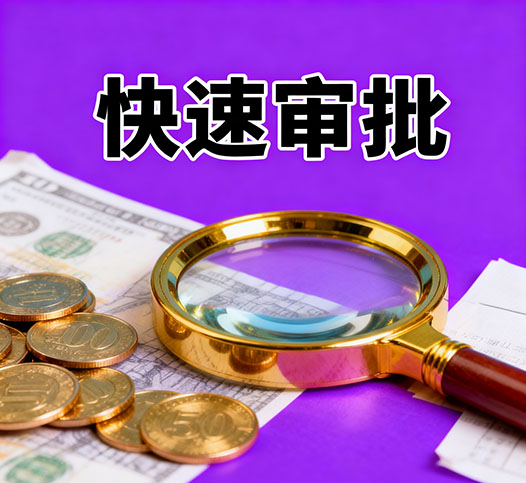安阳无抵押贷款，银行小贷批完，钱不够来我这